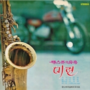 Buy Temptation Of Saxophone LP