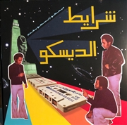 Buy Sharayet El Disco