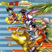 Buy Dragon Ball Z-Best Song Collection