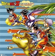 Buy Dragon Ball Z-Best Song Collection