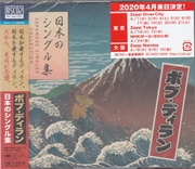 Buy Japanese Singles Collection