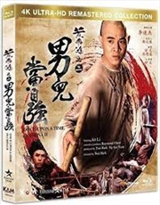 Buy Once Upon A Time In China 2