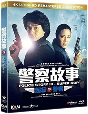 Buy Police Story III: Super Cop