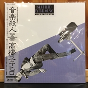 Buy Murdered By The Music