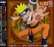 Buy Naruto (Original Soundtrack)