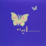 Buy Butterfly's Dream