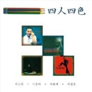 Buy Four Men Four Color