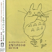 Buy My Neighbor Totoro Orchestra (Original Soundtrack)