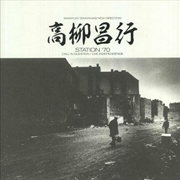 Buy Station 70: Call In Question