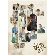 Buy Romantic Doctor Kim Sa-Bu Ost