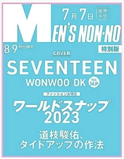 Buy Seventeen Wonwoo Dokyeom Mens No No Japanese Magazine - August Issue