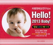 Buy Hello 2013 Baby