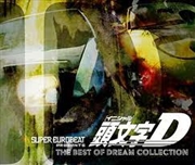 Buy Presents Initial D Best Of Dre