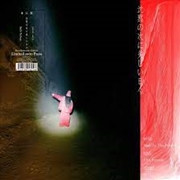 Buy Chinmoku No Tsugini Utsukushii Asa