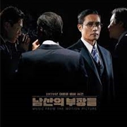 Buy Next Man Standing