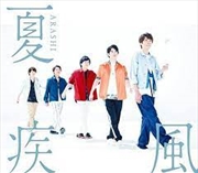 Buy Natsuhayate: Koko Yakyu