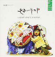 Buy A Story About Woojoo