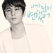 Buy Great Wave Special Album