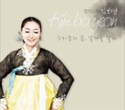 Buy Gyeonggisori Gim Bo Yeon