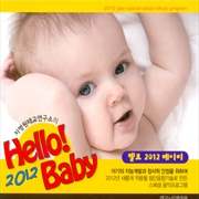 Buy Hello! 2012 Baby