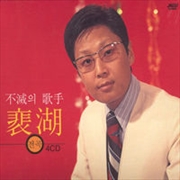 Buy Immortal Singer 4 Set