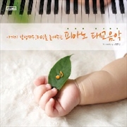 Buy Prenatal Education Music