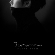Buy Vol 8 Blind Film