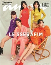 Buy Le Sserafim Anan Japanese Magazine Issue No 2361