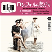 Buy Les Demoiselles De Rochefort