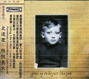 Buy Grow Up To Be Just Like You