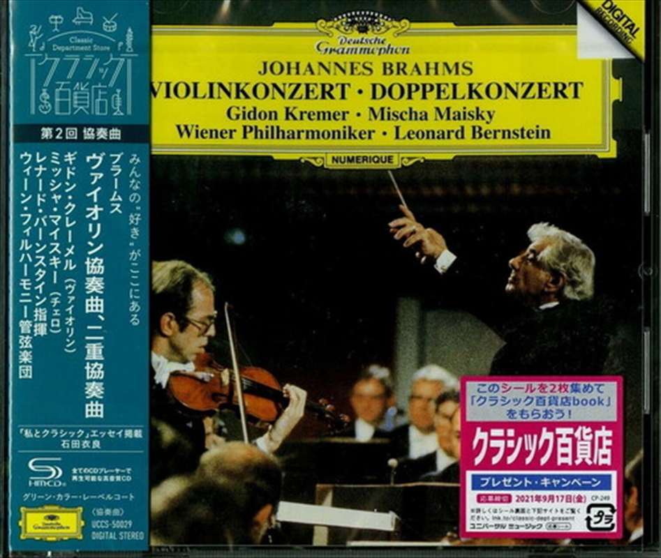 Brahms: Violin Concertos Opp 7/Product Detail/Classical