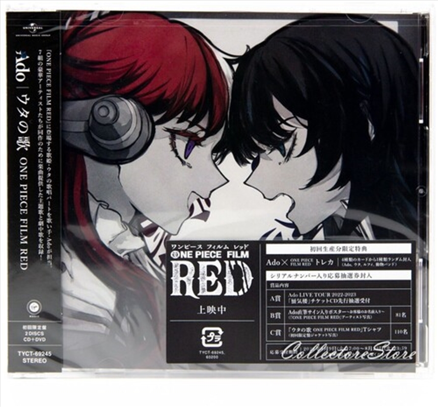 Uta No Uta One Piece Film Red/Product Detail/World