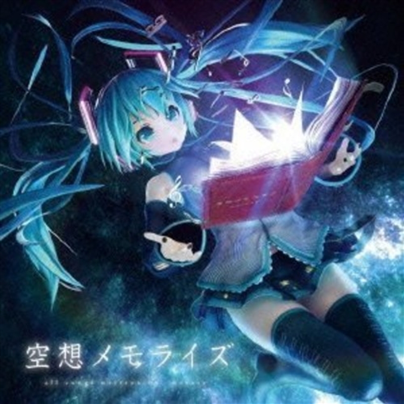 Vocaloid Album/Product Detail/World