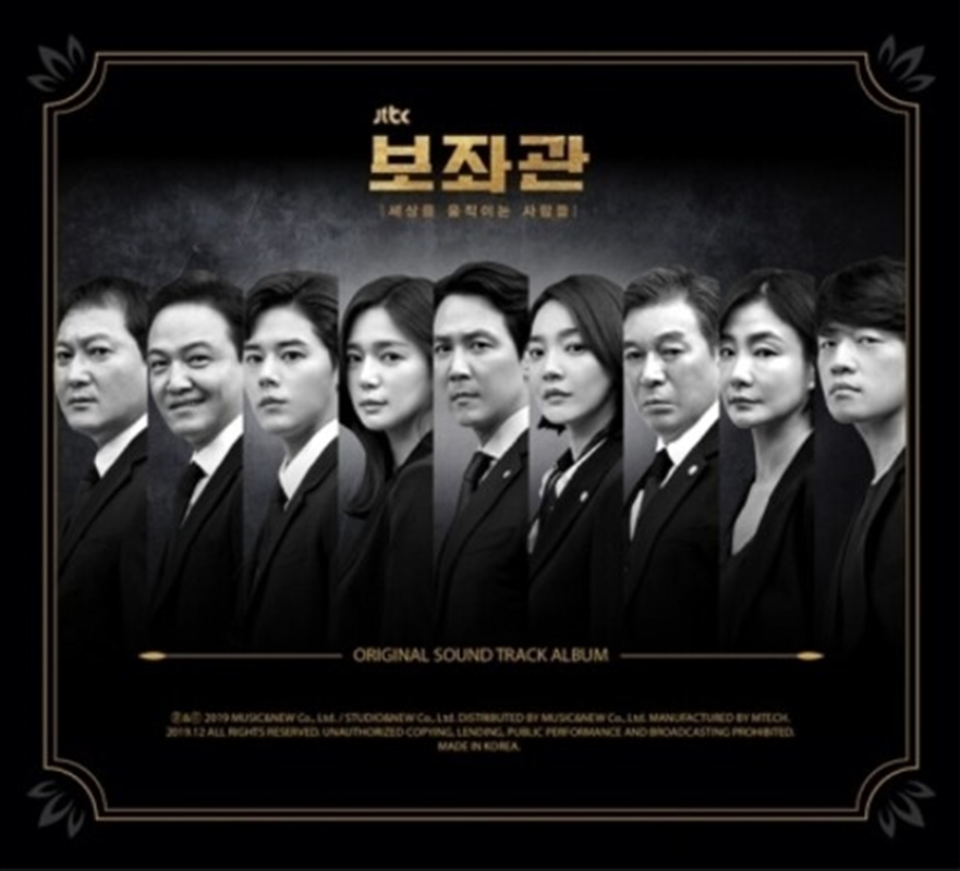 Chief Of Staff/Product Detail/Soundtrack