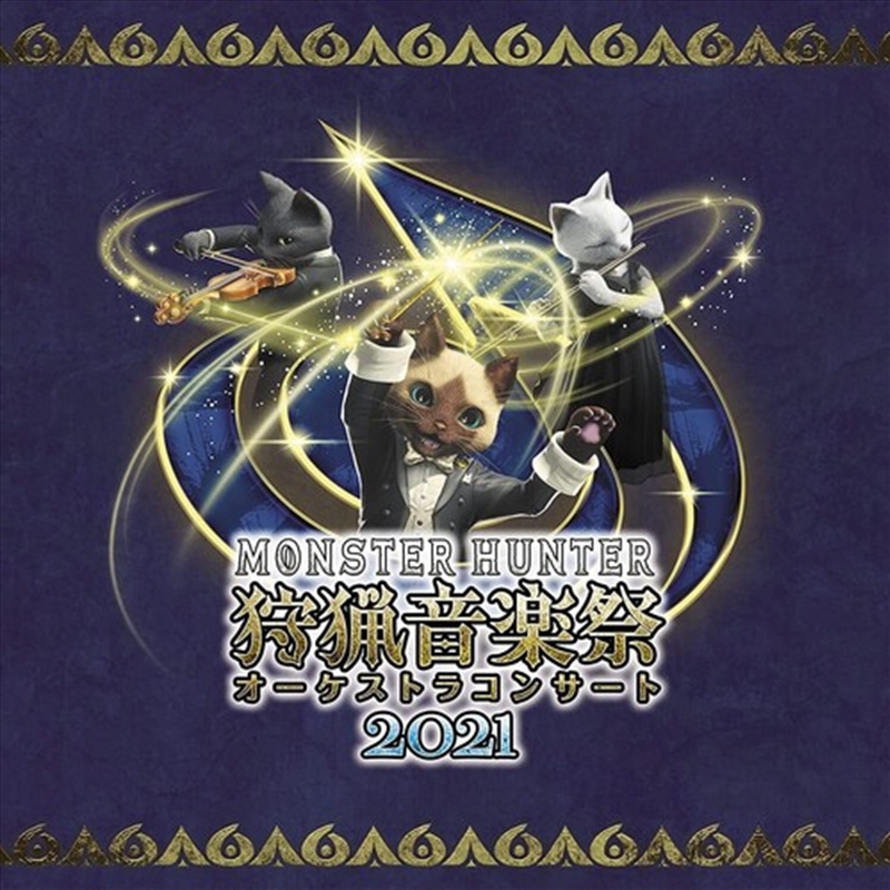 Monster Hunter Orchestra Conce/Product Detail/Soundtrack