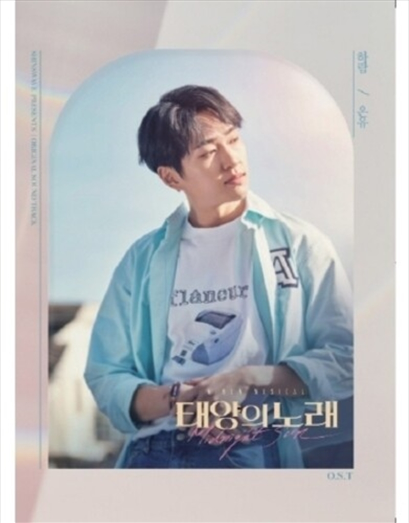 Midnight Sun: Onyou Version/Product Detail/World