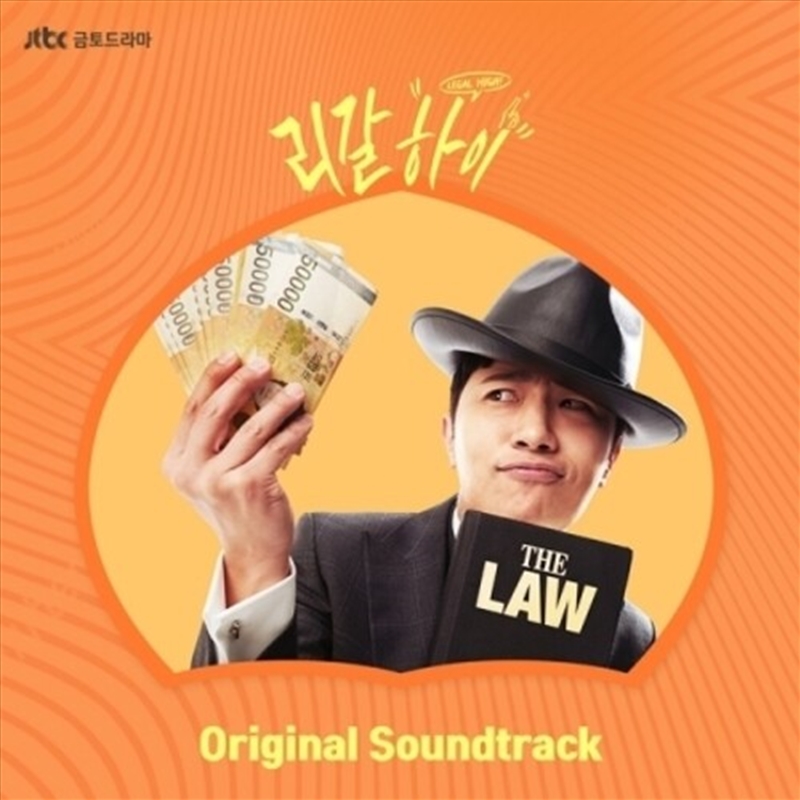 Legal High/Product Detail/Soundtrack