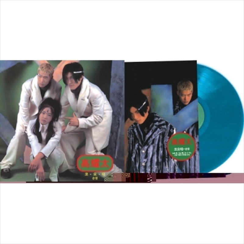 Vol 1: Baby Blue Lp/Product Detail/World