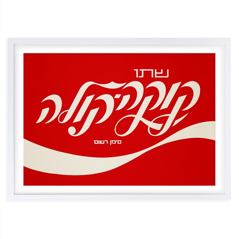 Wall Art's Coca Cola 2 Large 105cm x 81cm Framed A1 Art Print/Product Detail/Posters & Prints