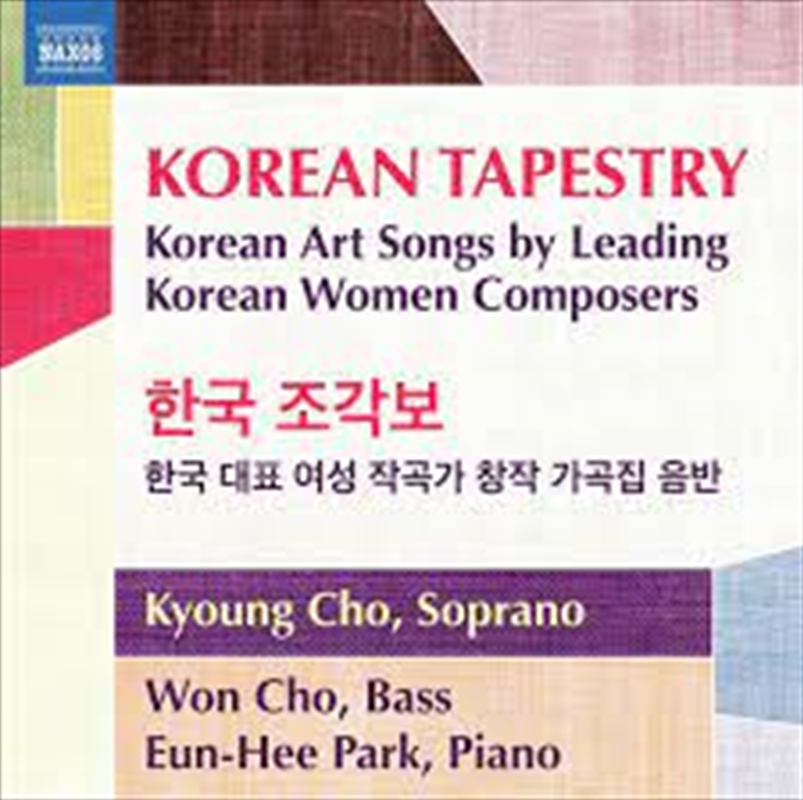 Korean Tapestry/Product Detail/Classical