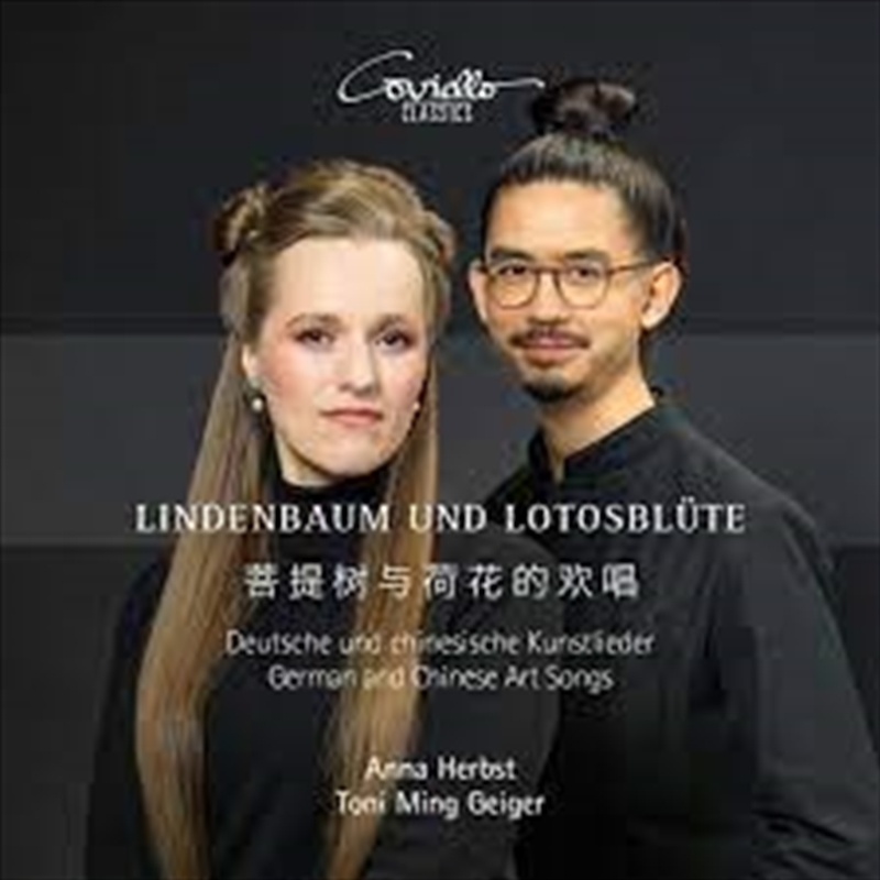 Lindenbaum Und Lotosblute/Product Detail/Classical