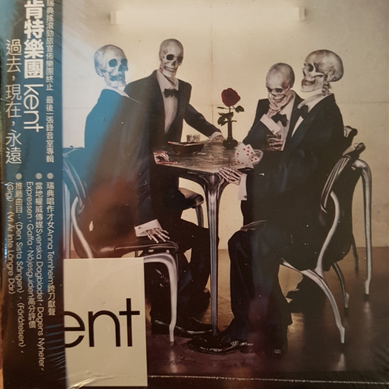 Da Som Nu For Alltid/Product Detail/Rock/Pop