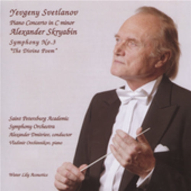 Svetlanov: Skryabin CD/Product Detail/Classical