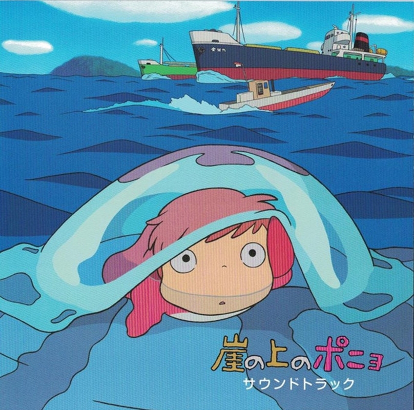 Gake No Ue No Ponyo Soundtrack/Product Detail/World