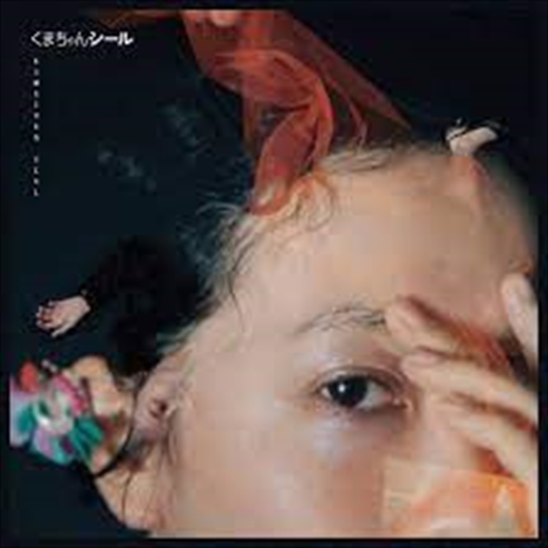 Kumachan Seal/Product Detail/Dance