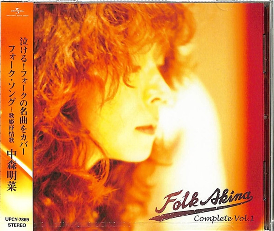 Folk Song - Utahime Jojou Ka/Product Detail/Rock/Pop