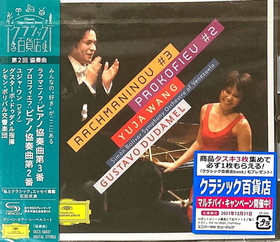 Rachmaninov: Piano Concerto 3/Product Detail/Classical