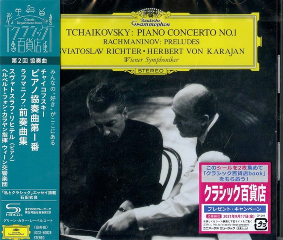 Tchaikovsky: Piano Concerto 1/Product Detail/Classical