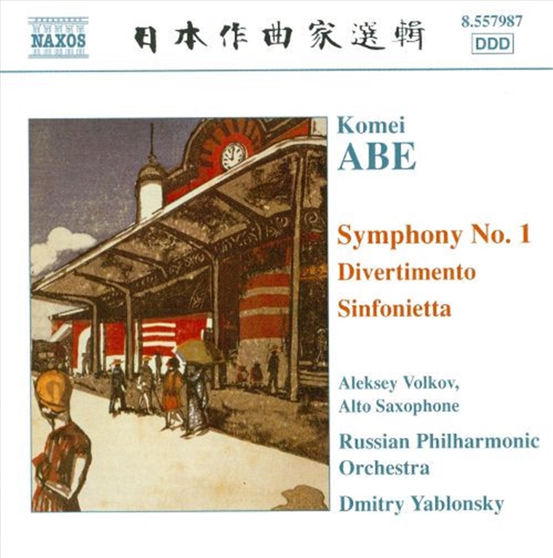 Komei Abe: Symphony No 1 Divertimento/Product Detail/Jazz