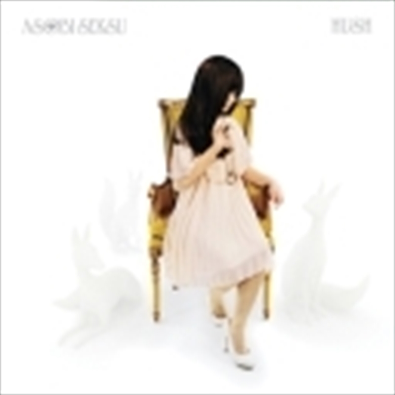 Hush/Product Detail/World